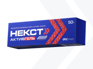 Упаковка НЕКСТ АКТИВГЕЛЬ