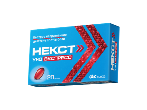 Упаковка НЕКСТ УНО ЭКСПРЕСС