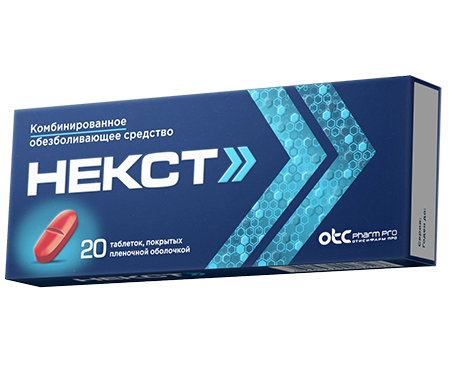 упаковка НЕКСТ ТАБЛЕТКИ