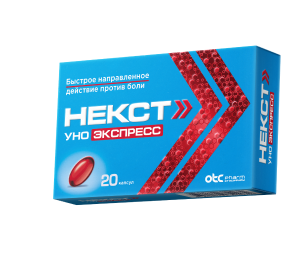 упаковка НЕКСТ УНО ЭКСПРЕСС