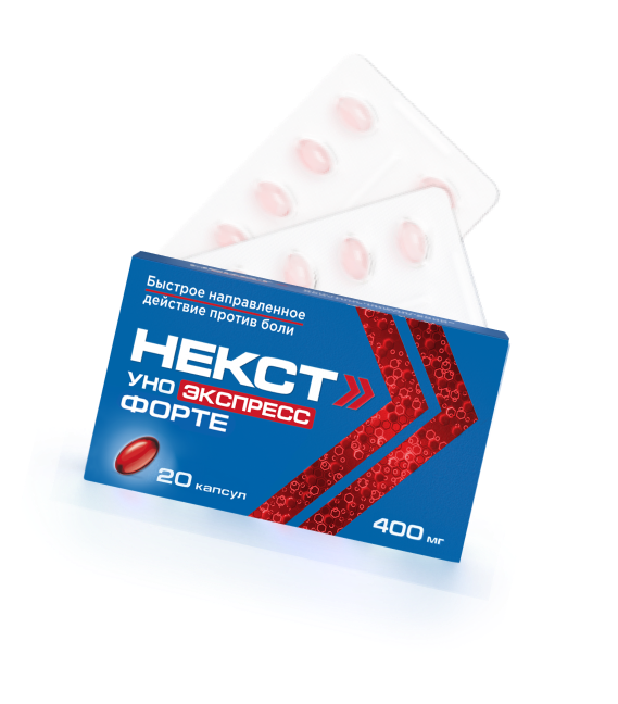 Упаковка НЕКСТ УНО ЭКСПРЕСС ФОРТЕ