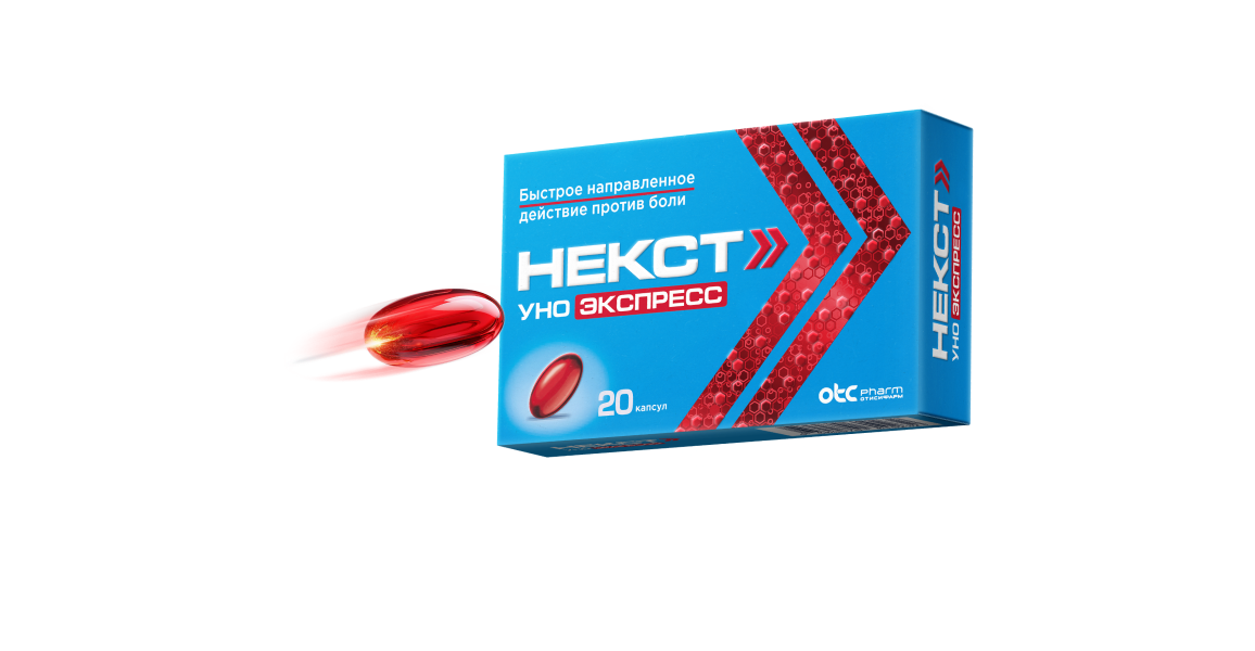 Упаковка НЕКСТ УНО ЭКСПРЕСС Упаковка НЕКСТ УНО ЭКСПРЕСС